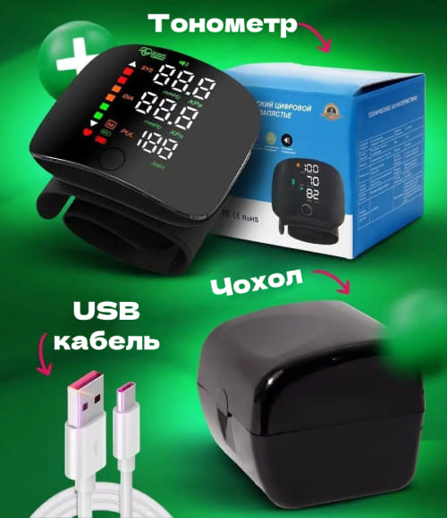 Цифровий тонометр на зап`ястя