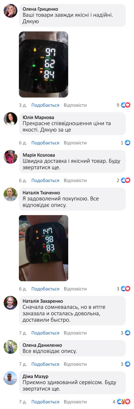 Цифровий тонометр на зап`ястя